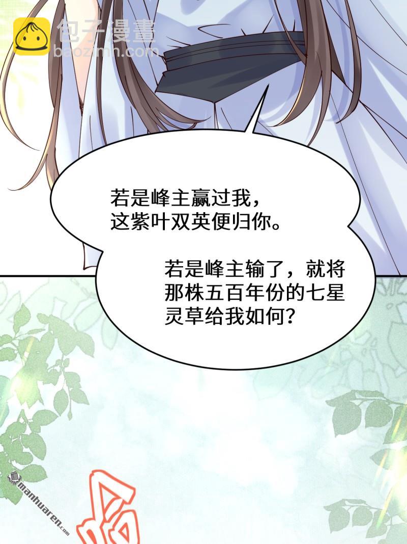 🍸鬼医凤九 第627回 调戏 第10页