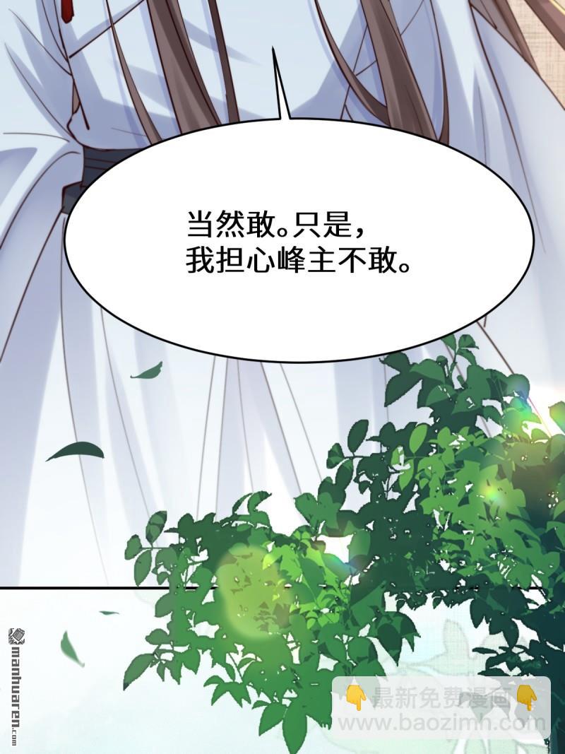 🍸鬼医凤九 第627回 调戏 第14页