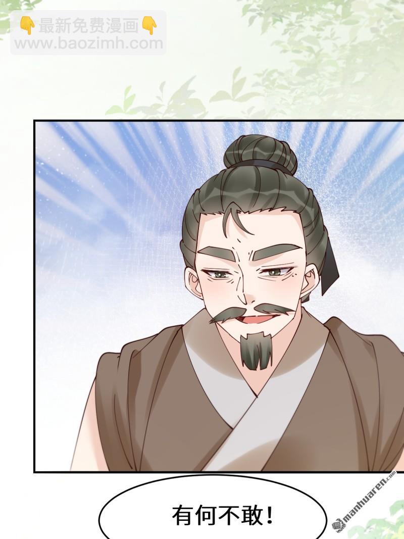 🍸鬼医凤九 第627回 调戏 第15页