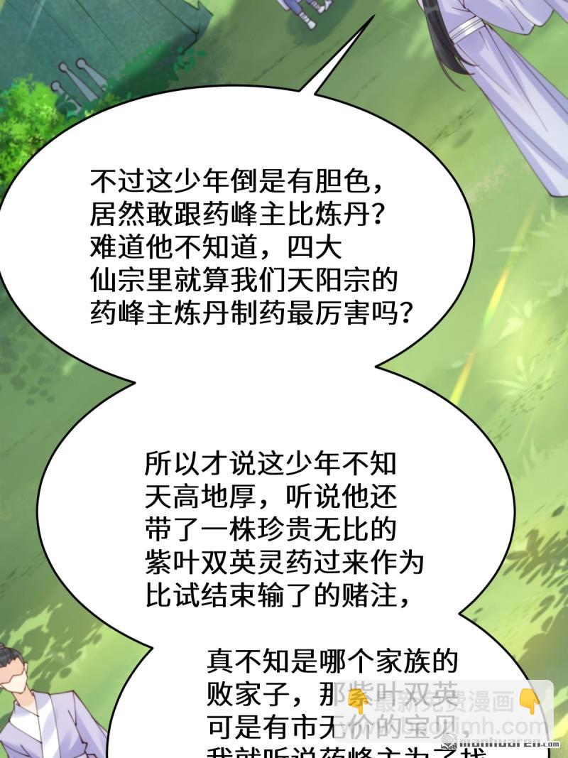 🍸鬼医凤九 第627回 调戏 第18页