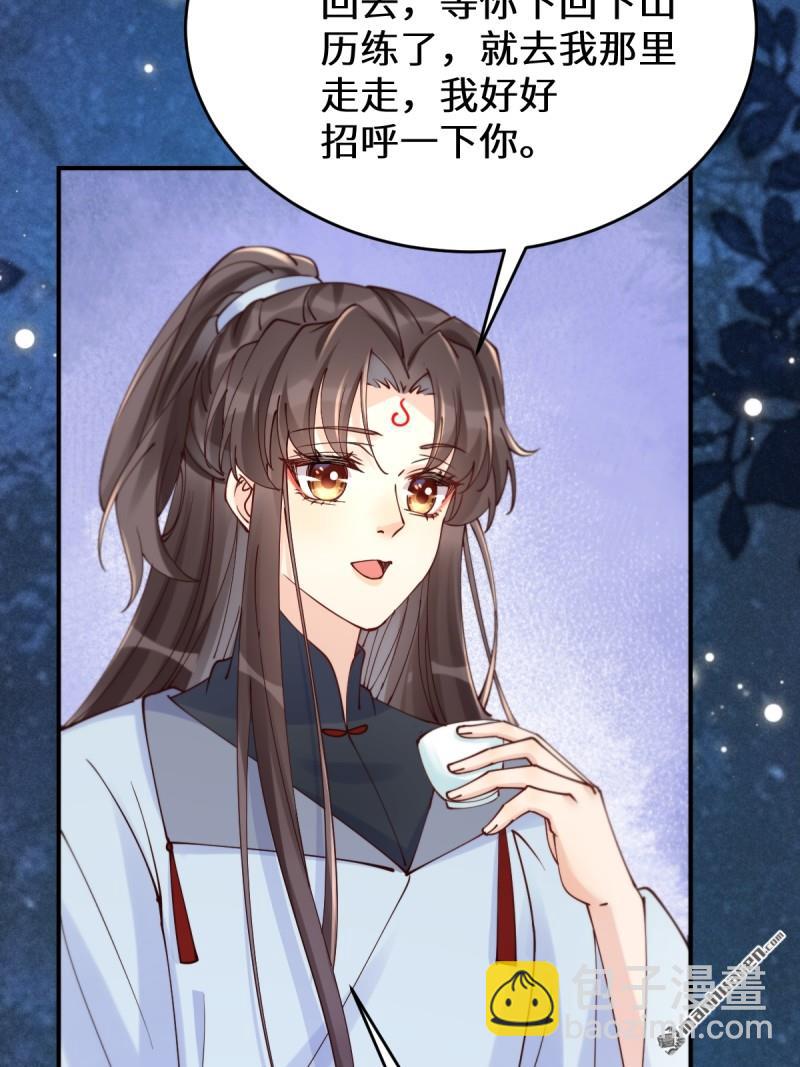 🍸鬼医凤九 第627回 调戏 第22页
