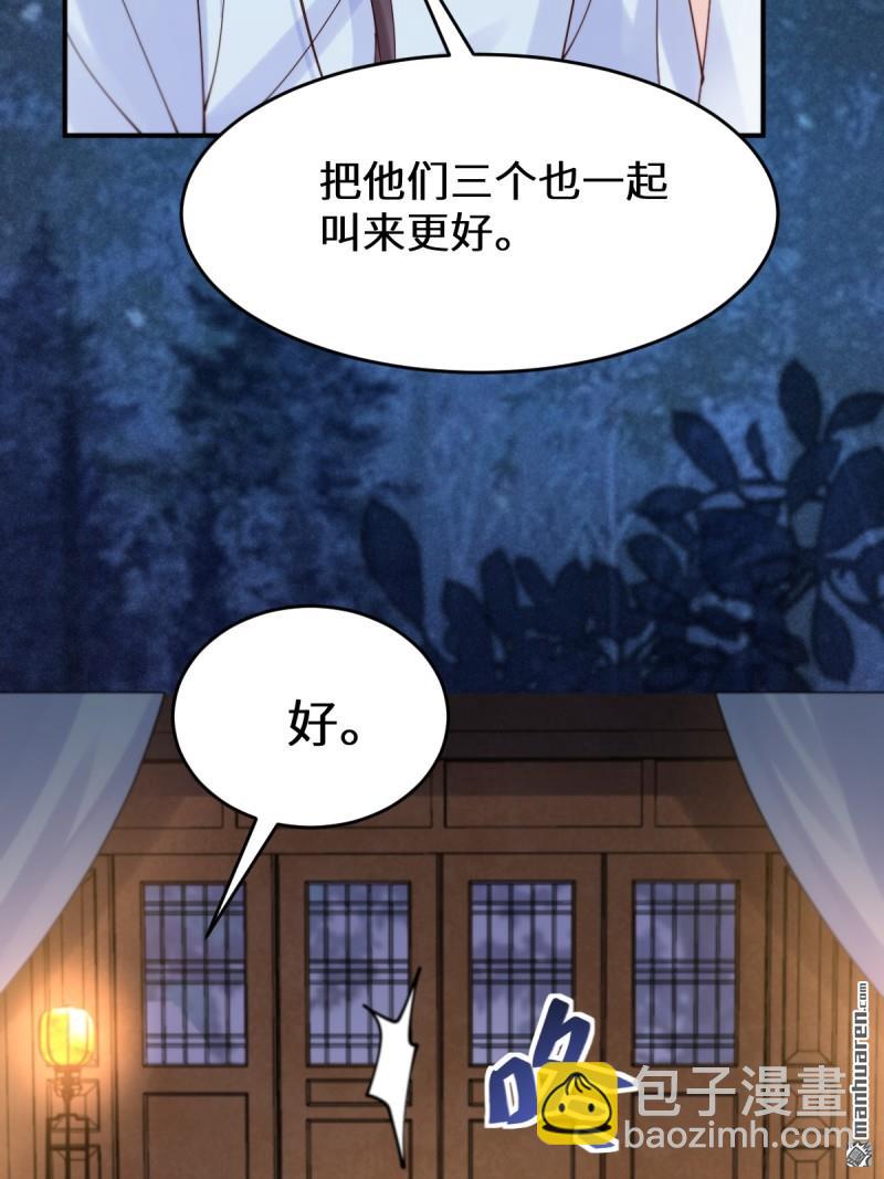 🍸鬼医凤九 第627回 调戏 第23页
