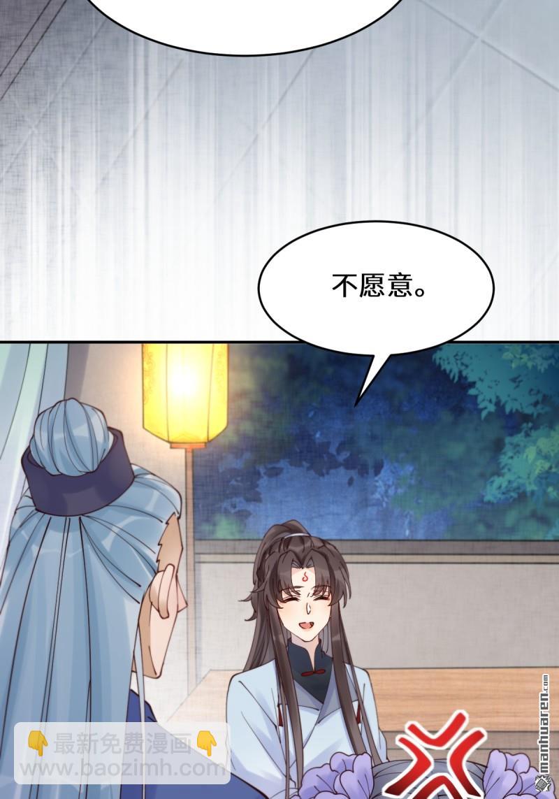 🍸鬼医凤九 第627回 调戏 第28页