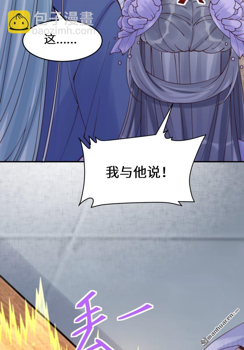 🍸鬼医凤九 第627回 调戏 第29页
