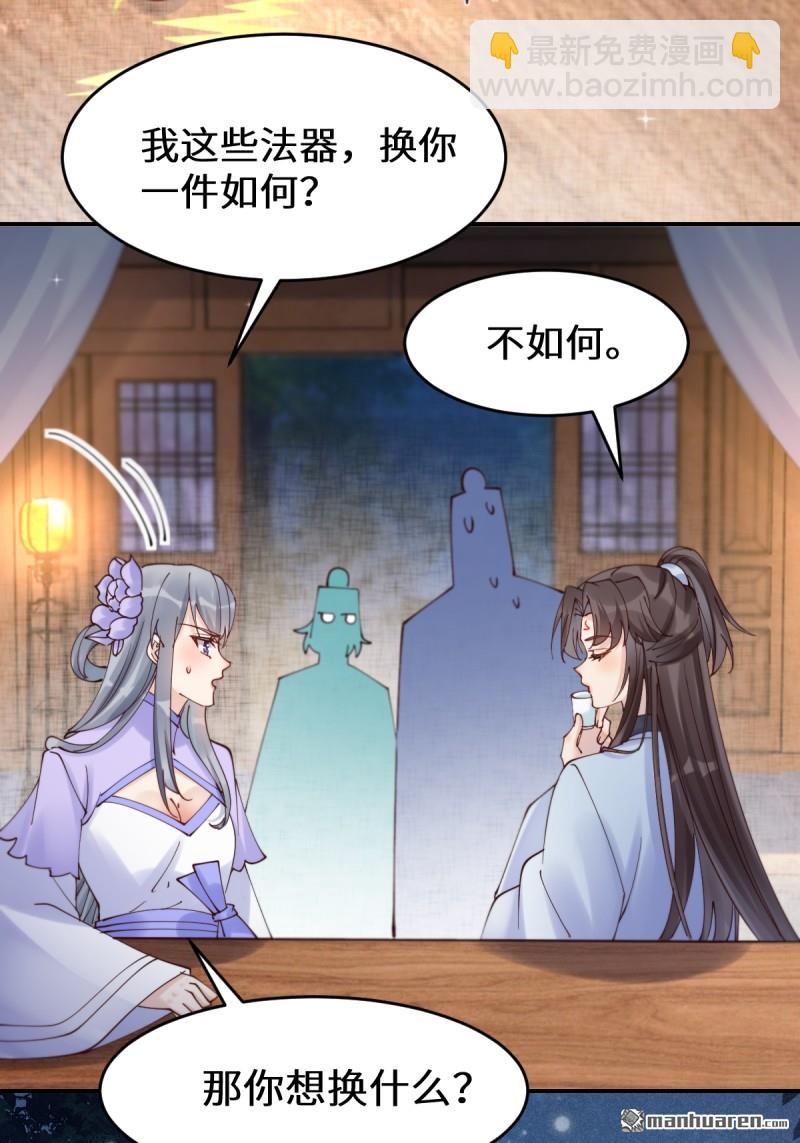 🍸鬼医凤九 第627回 调戏 第31页
