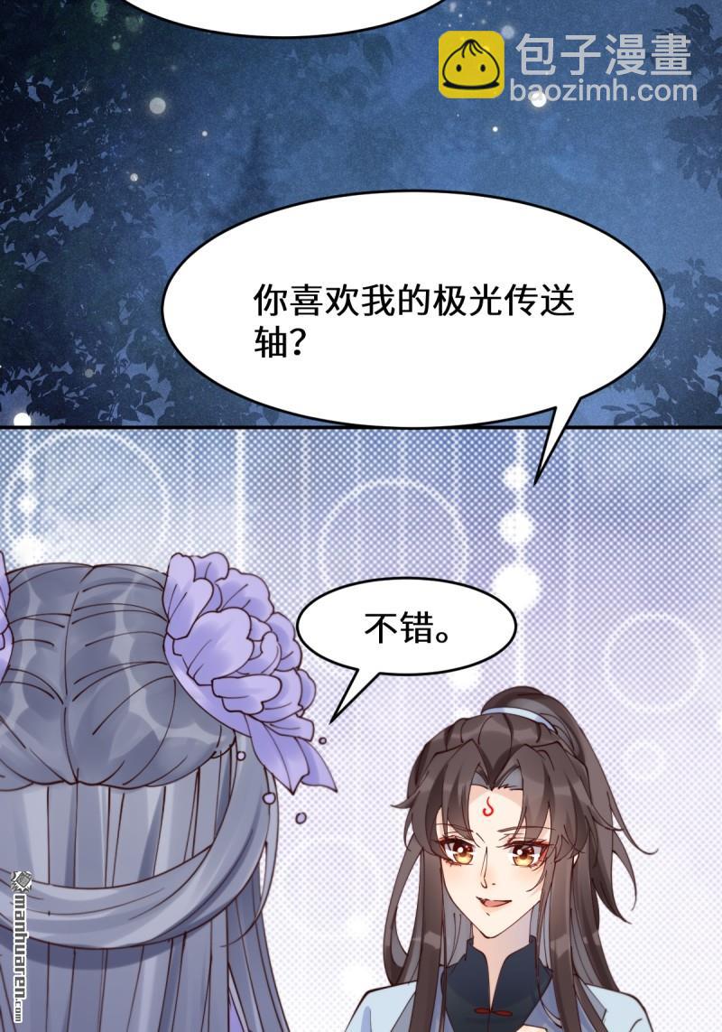 🍸鬼医凤九 第627回 调戏 第32页