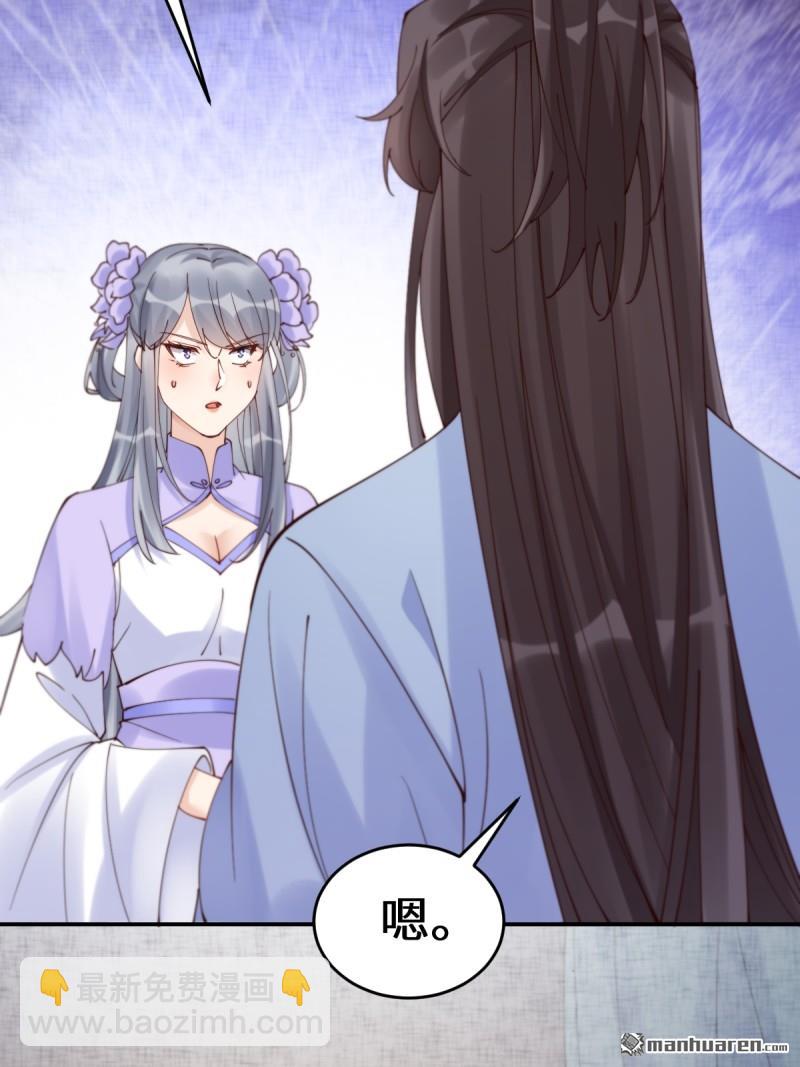 🍸鬼医凤九 第627回 调戏 第36页
