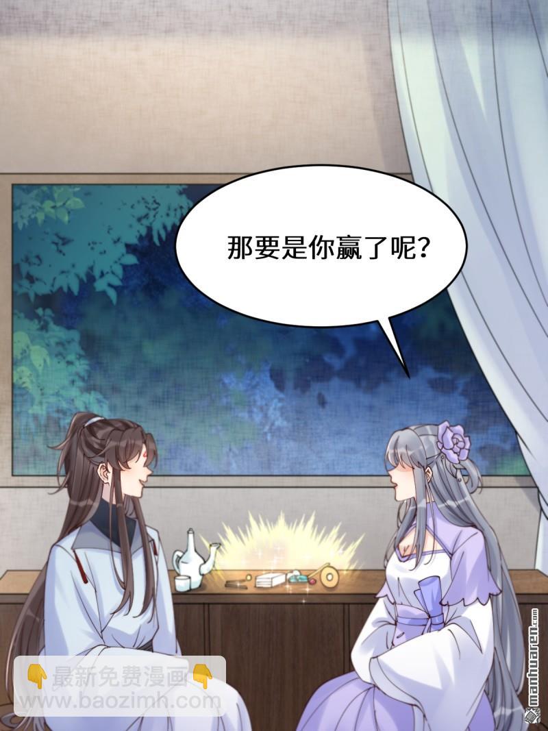 🍸鬼医凤九 第627回 调戏 第37页