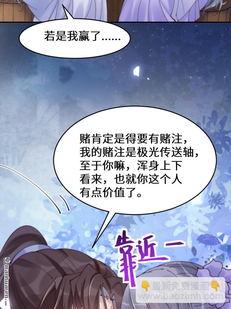 🍸鬼医凤九 第627回 调戏 第38页
