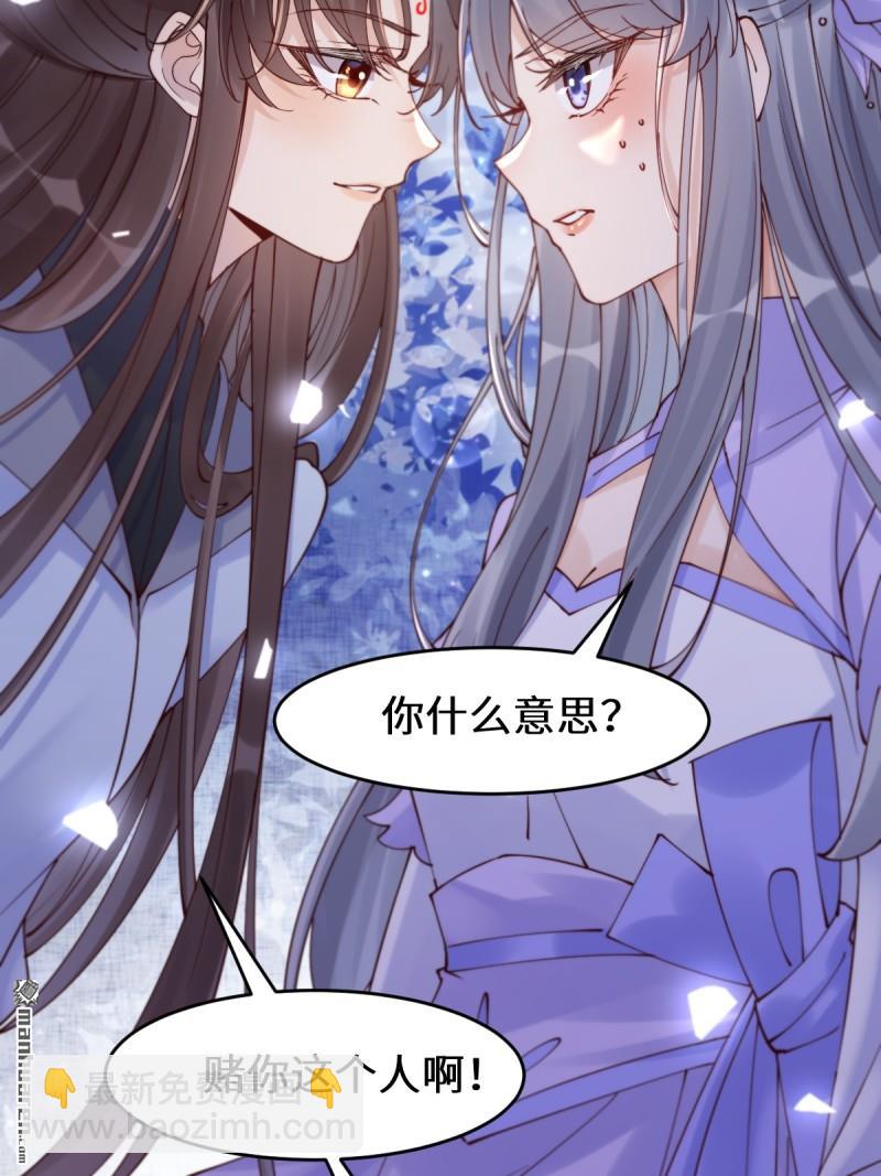 🍸鬼医凤九 第627回 调戏 第39页