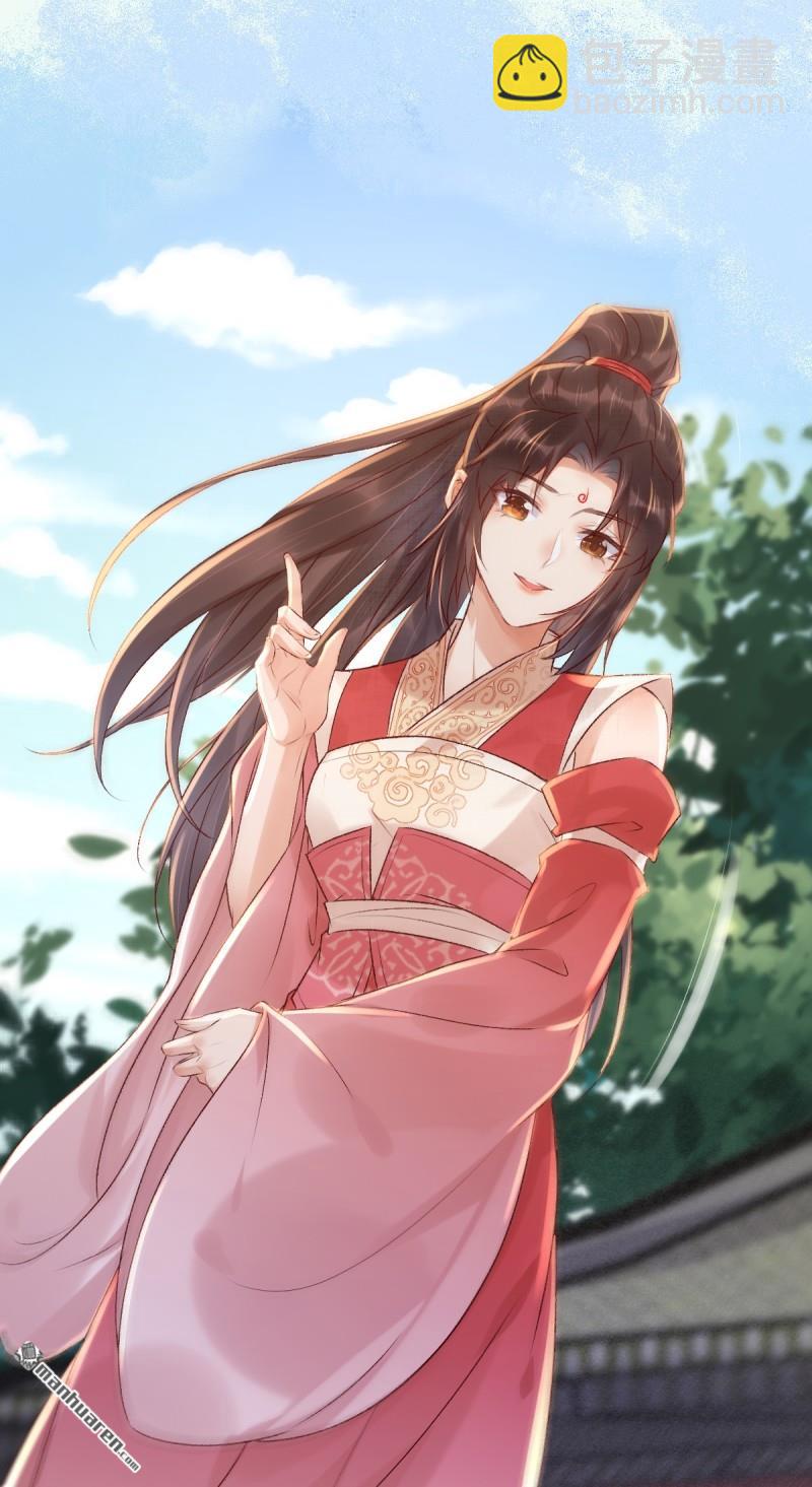 🍸鬼医凤九 第627回 调戏 第4页