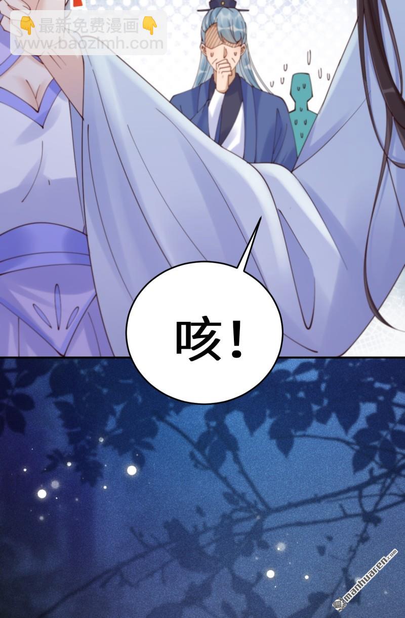 🍸鬼医凤九 第627回 调戏 第43页