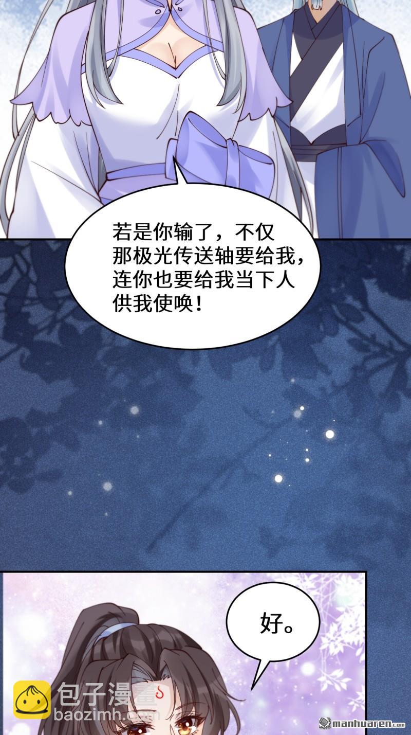 🍸鬼医凤九 第627回 调戏 第46页