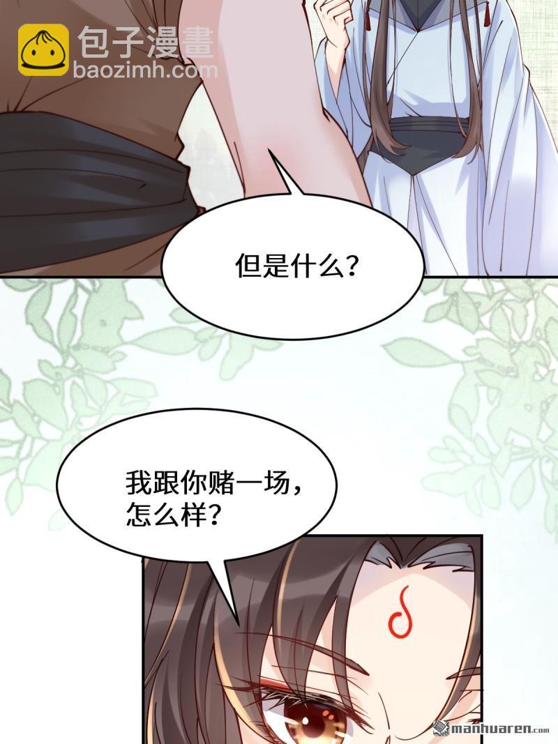 🍸鬼医凤九 第627回 调戏 第6页