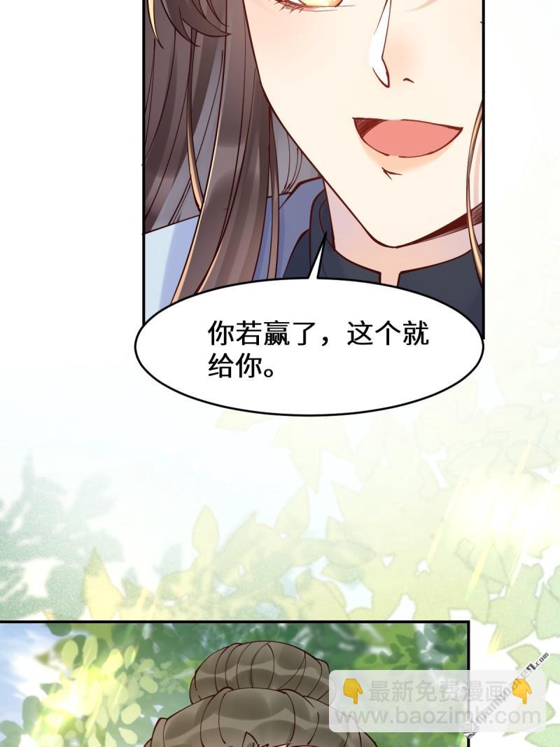 🍸鬼医凤九 第627回 调戏 第7页