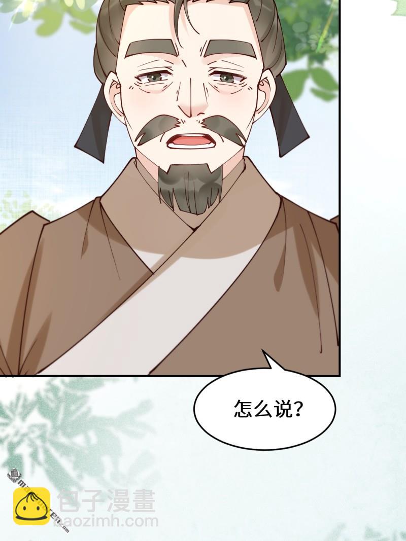 🍸鬼医凤九 第627回 调戏 第8页