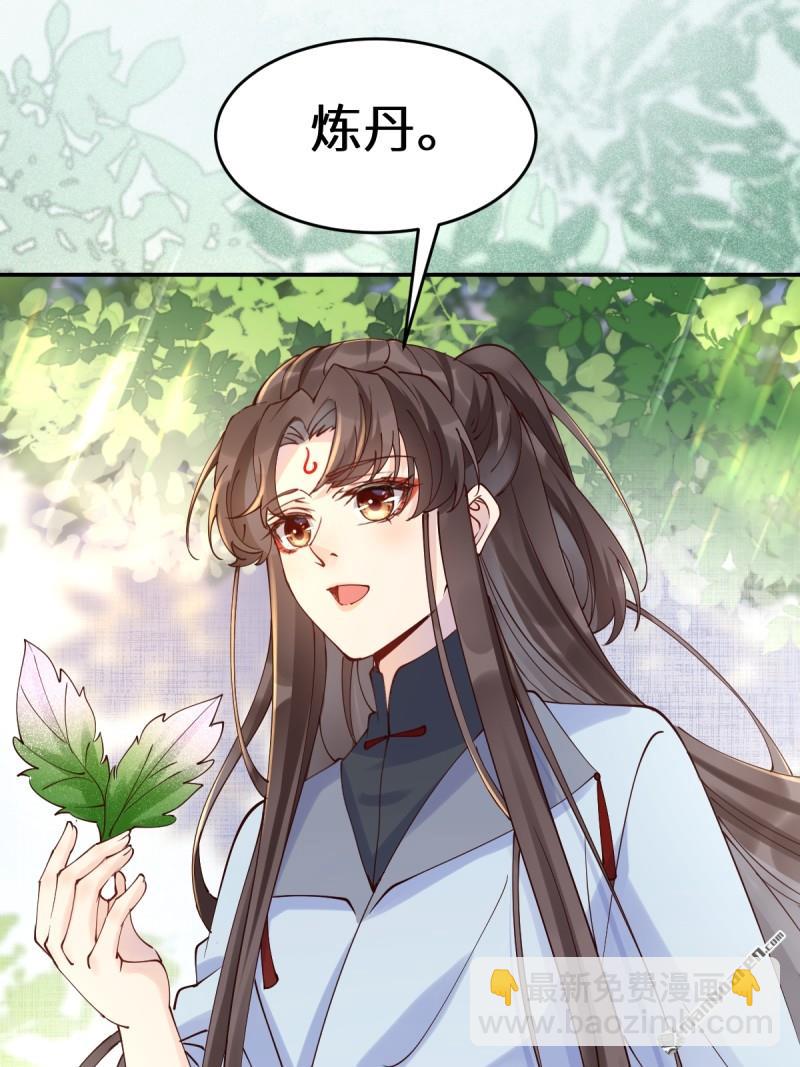 🍸鬼医凤九 第627回 调戏 第9页