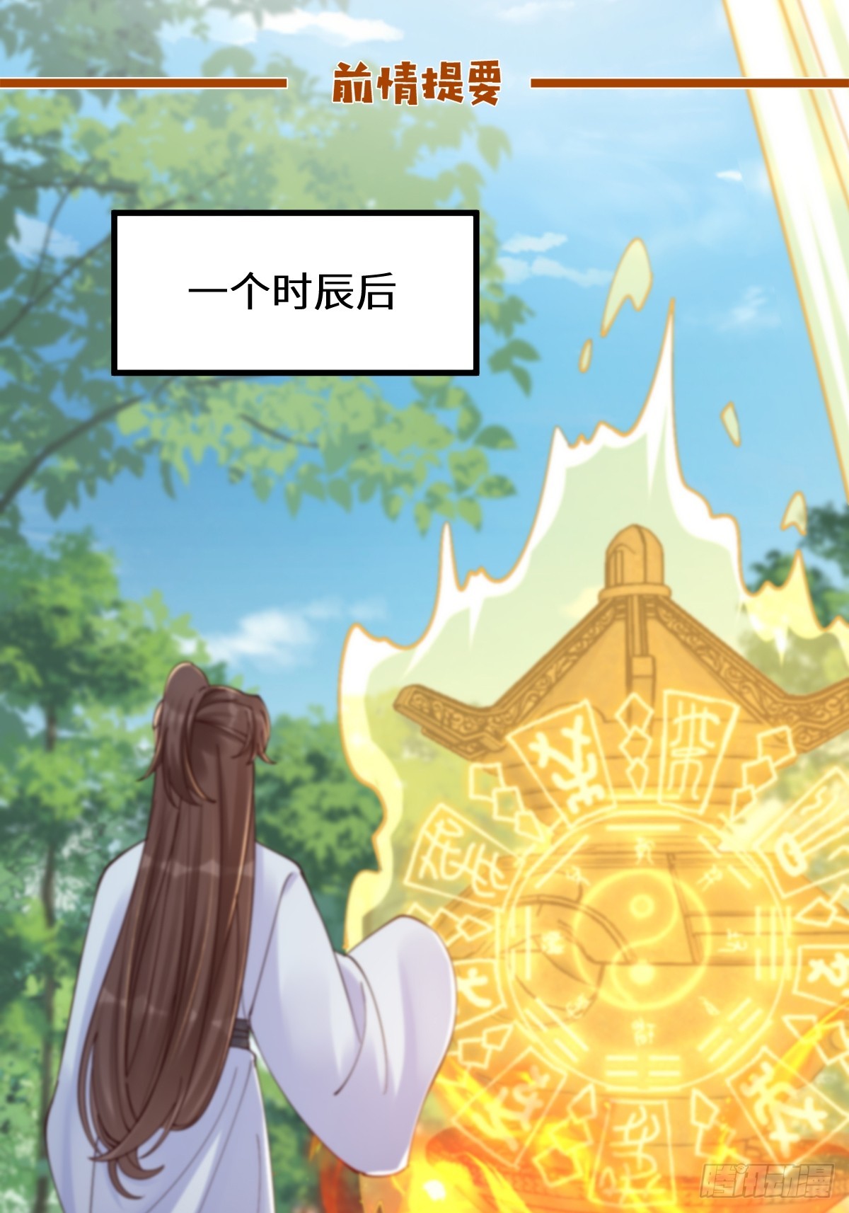 🍸鬼医凤九 629 反转 第1页