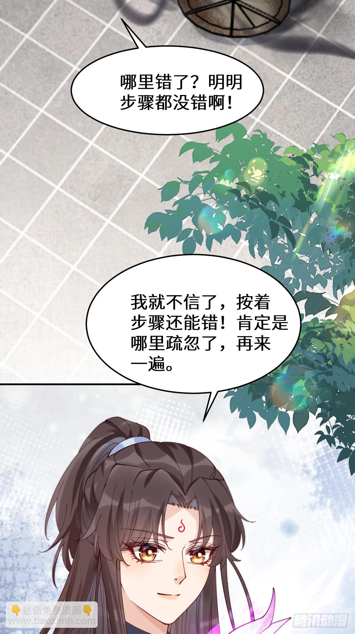 🍸鬼医凤九 629 反转 第10页