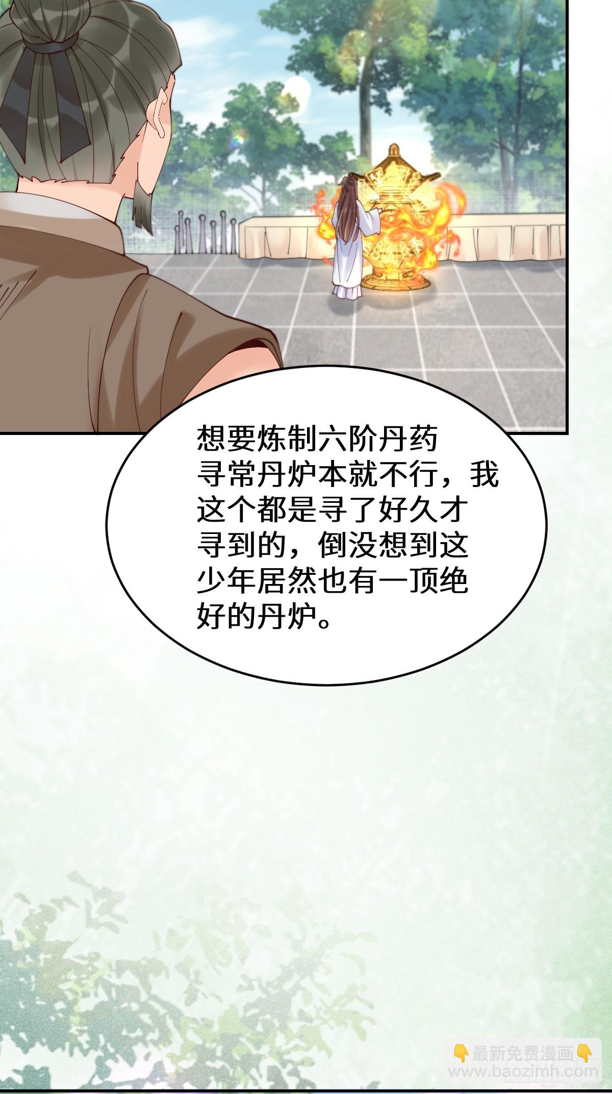 🍸鬼医凤九 629 反转 第12页