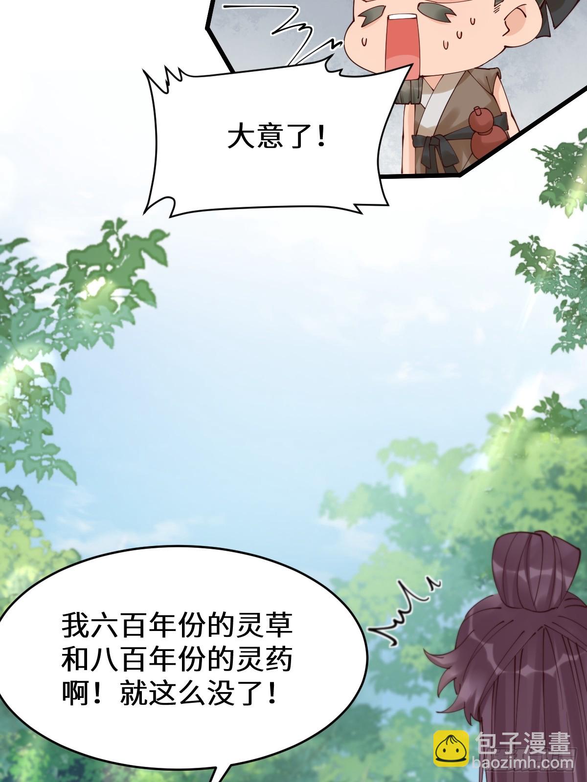 🍸鬼医凤九 629 反转 第16页