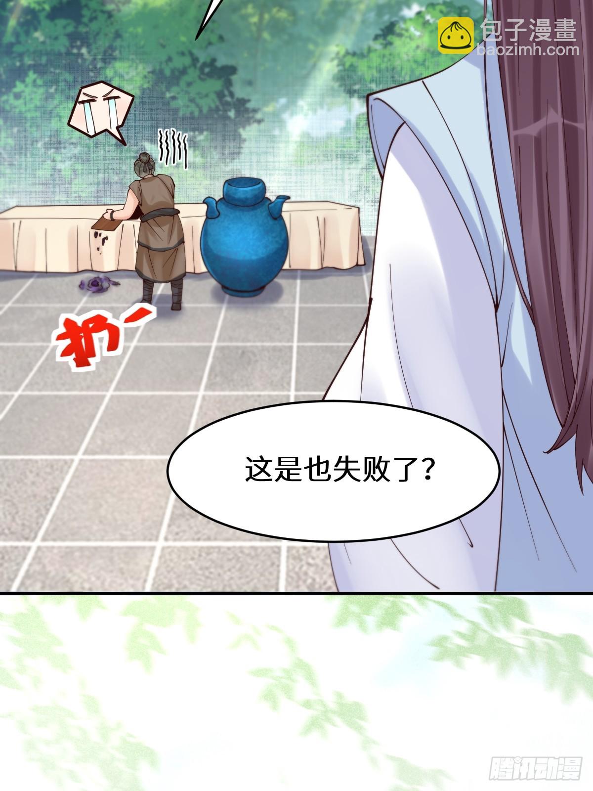 🍸鬼医凤九 629 反转 第17页