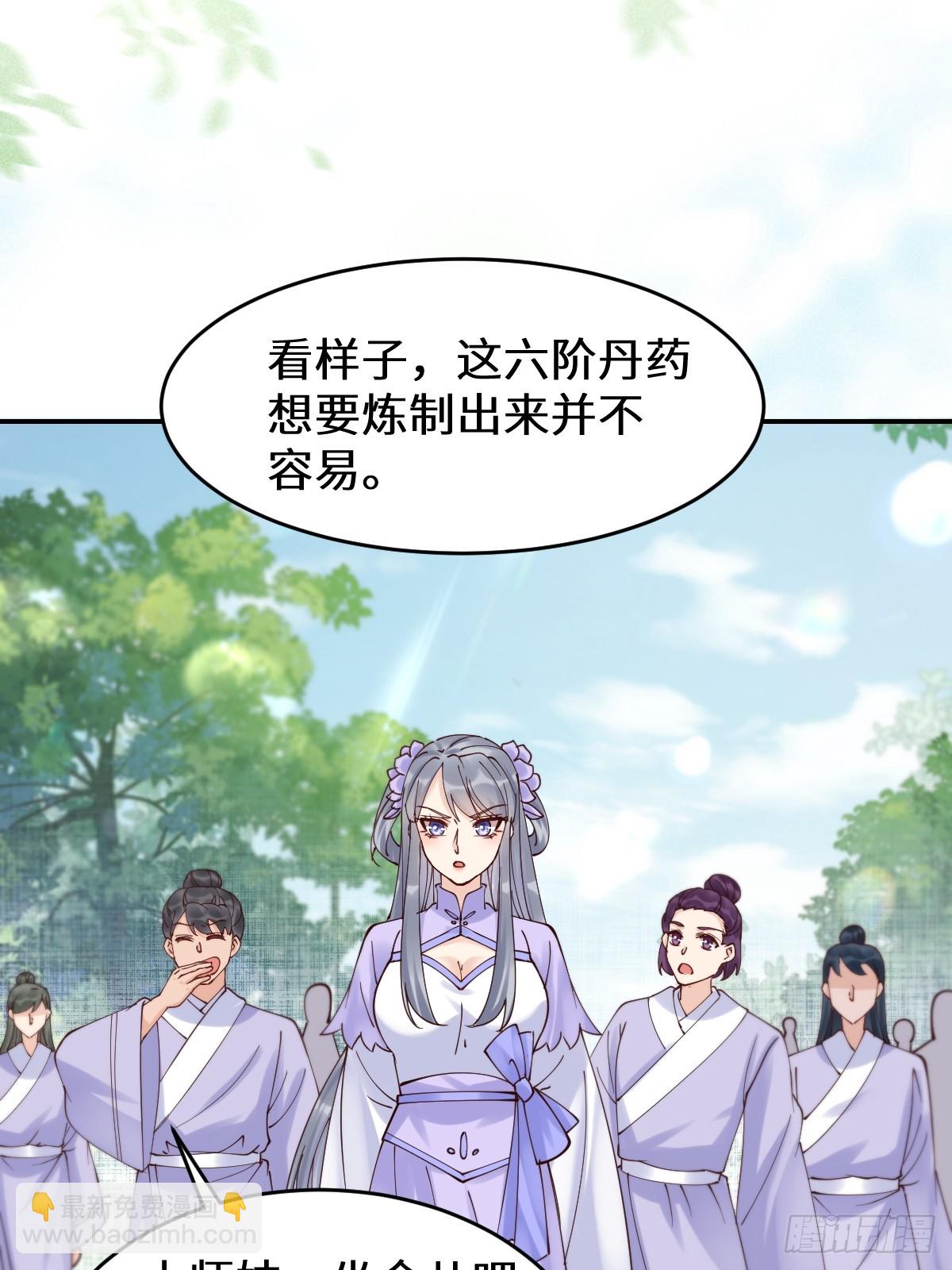 🍸鬼医凤九 629 反转 第18页