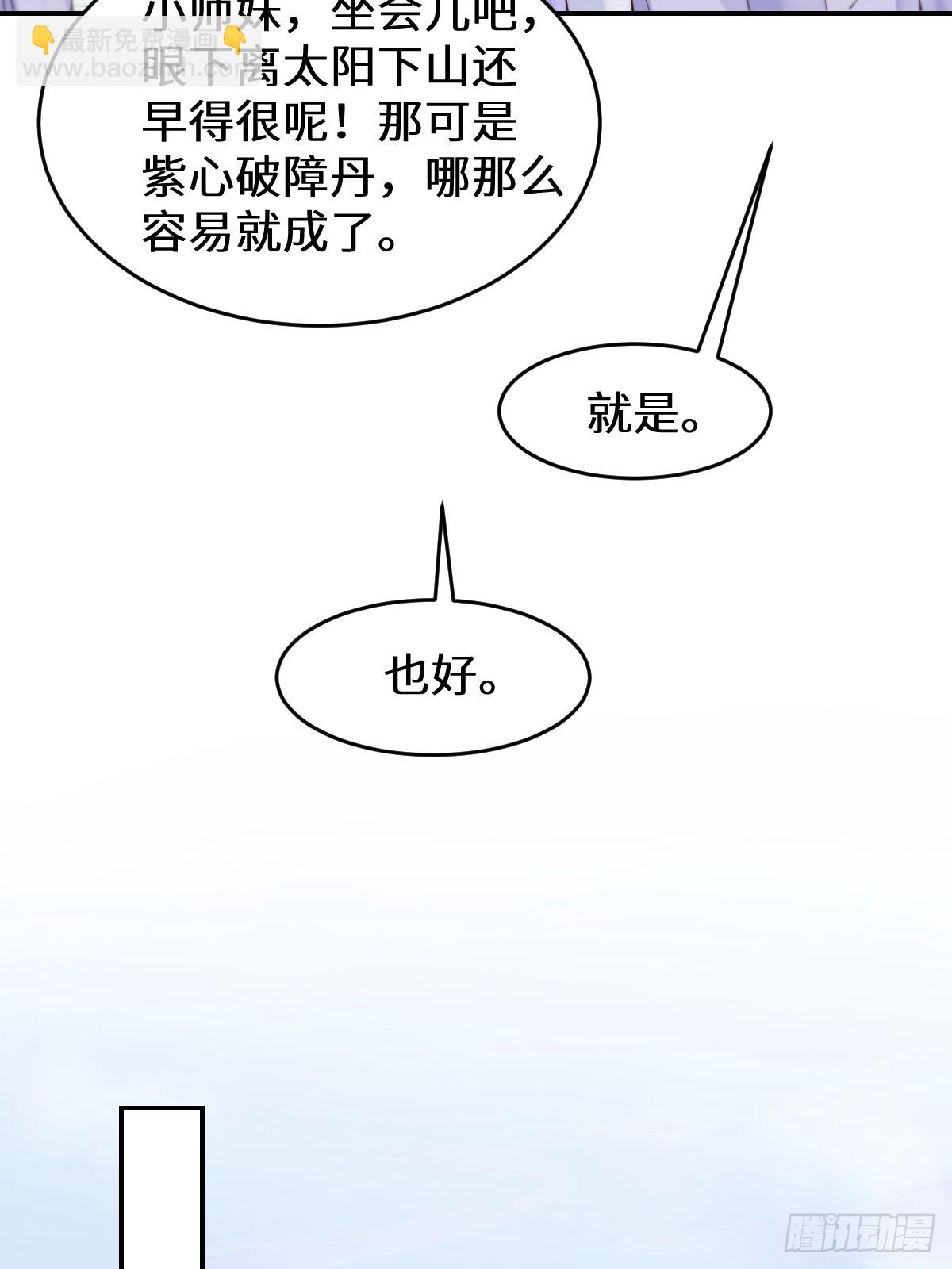 🍸鬼医凤九 629 反转 第19页