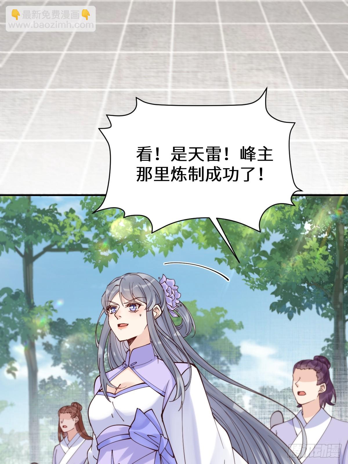 🍸鬼医凤九 629 反转 第23页