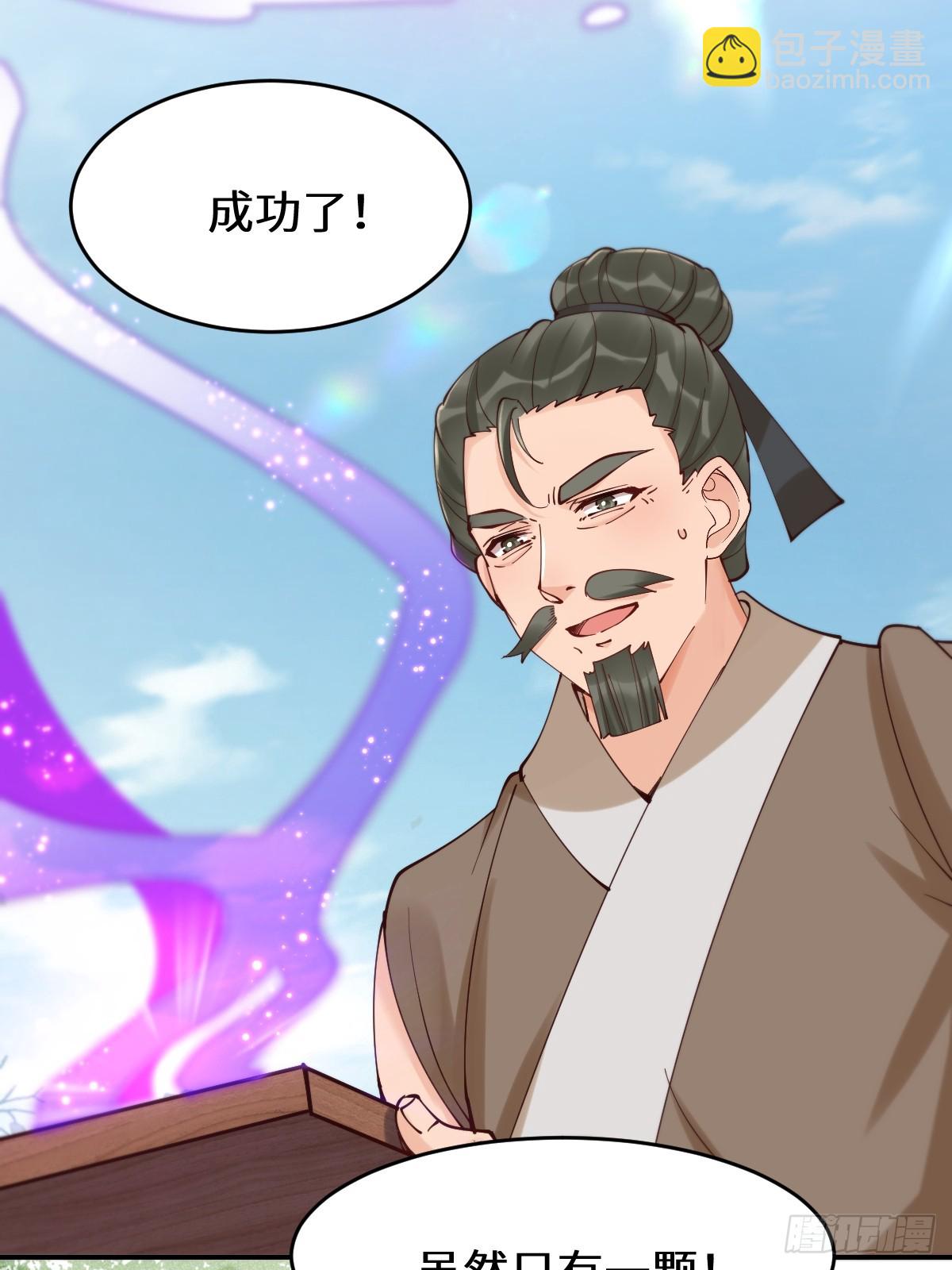 🍸鬼医凤九 629 反转 第27页