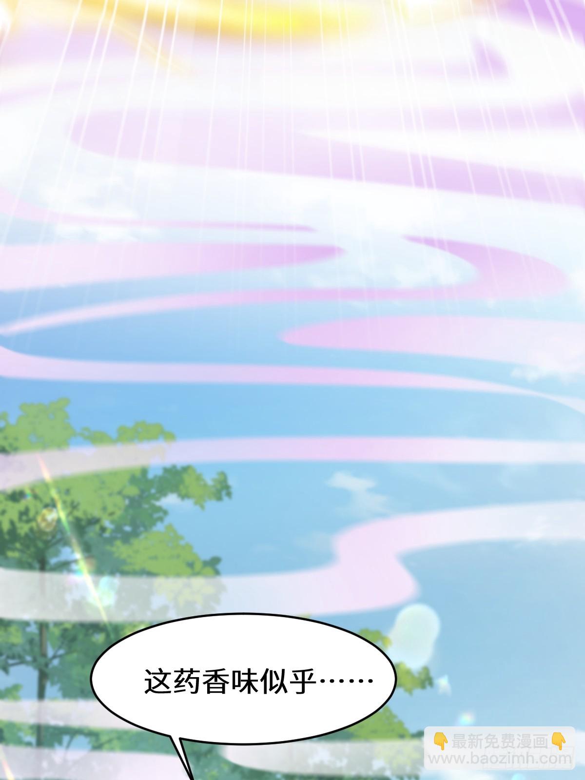 🍸鬼医凤九 629 反转 第32页