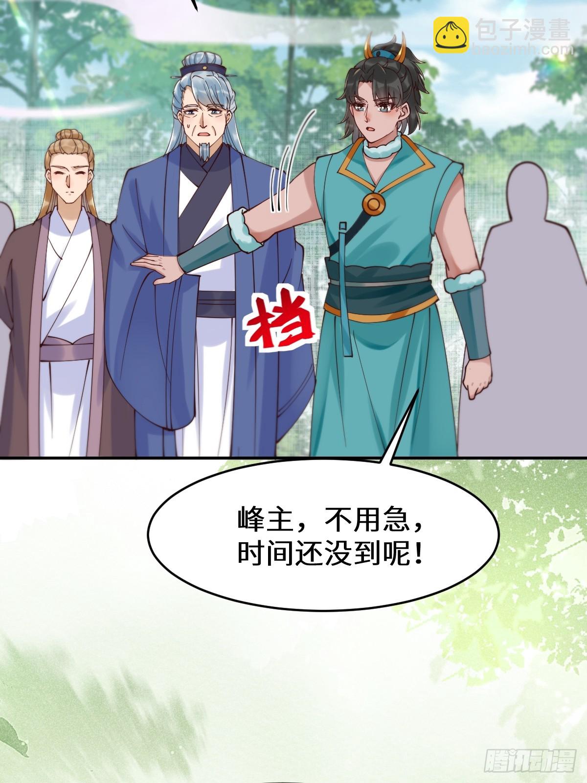 🍸鬼医凤九 629 反转 第33页