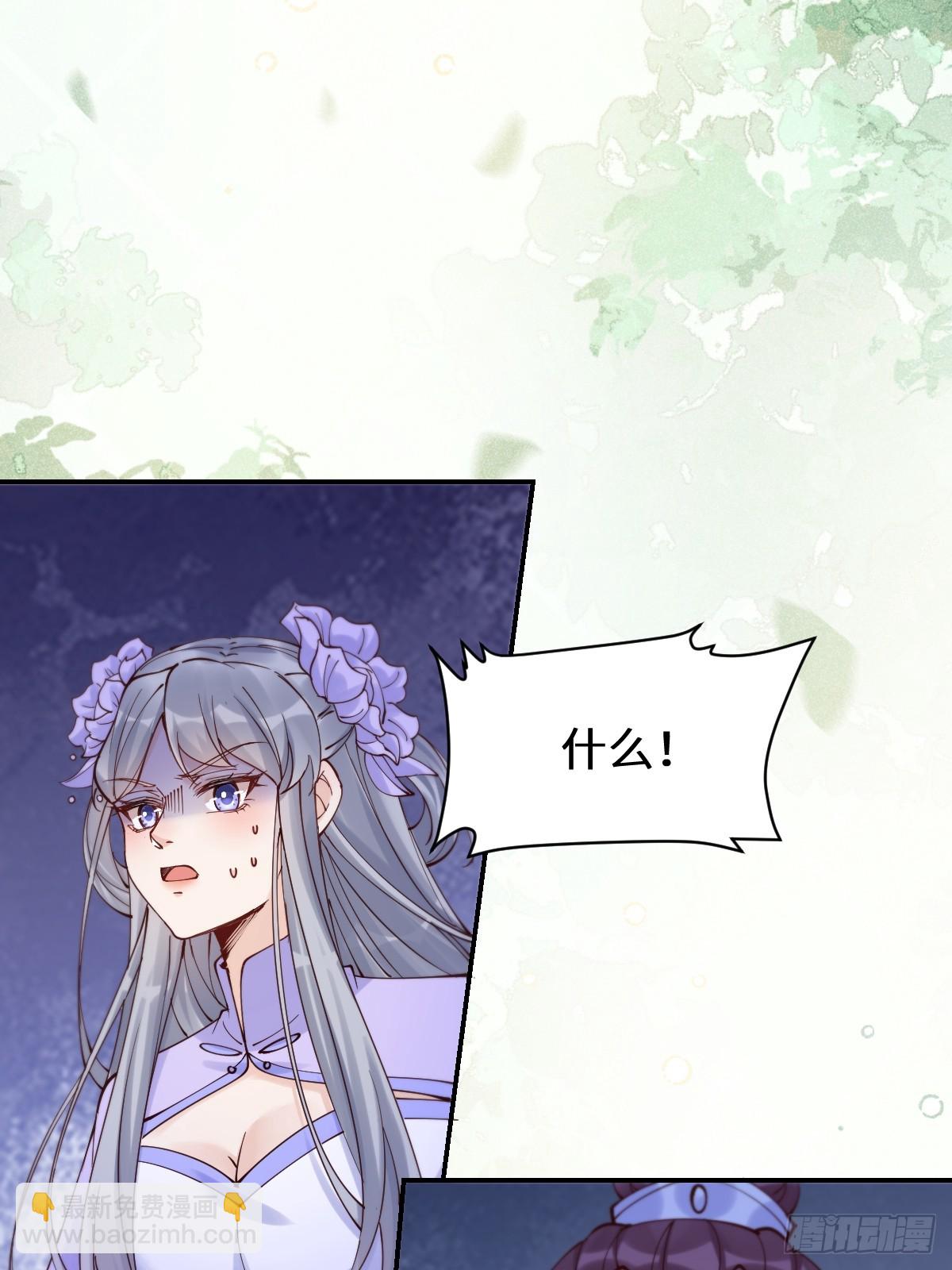 🍸鬼医凤九 629 反转 第37页