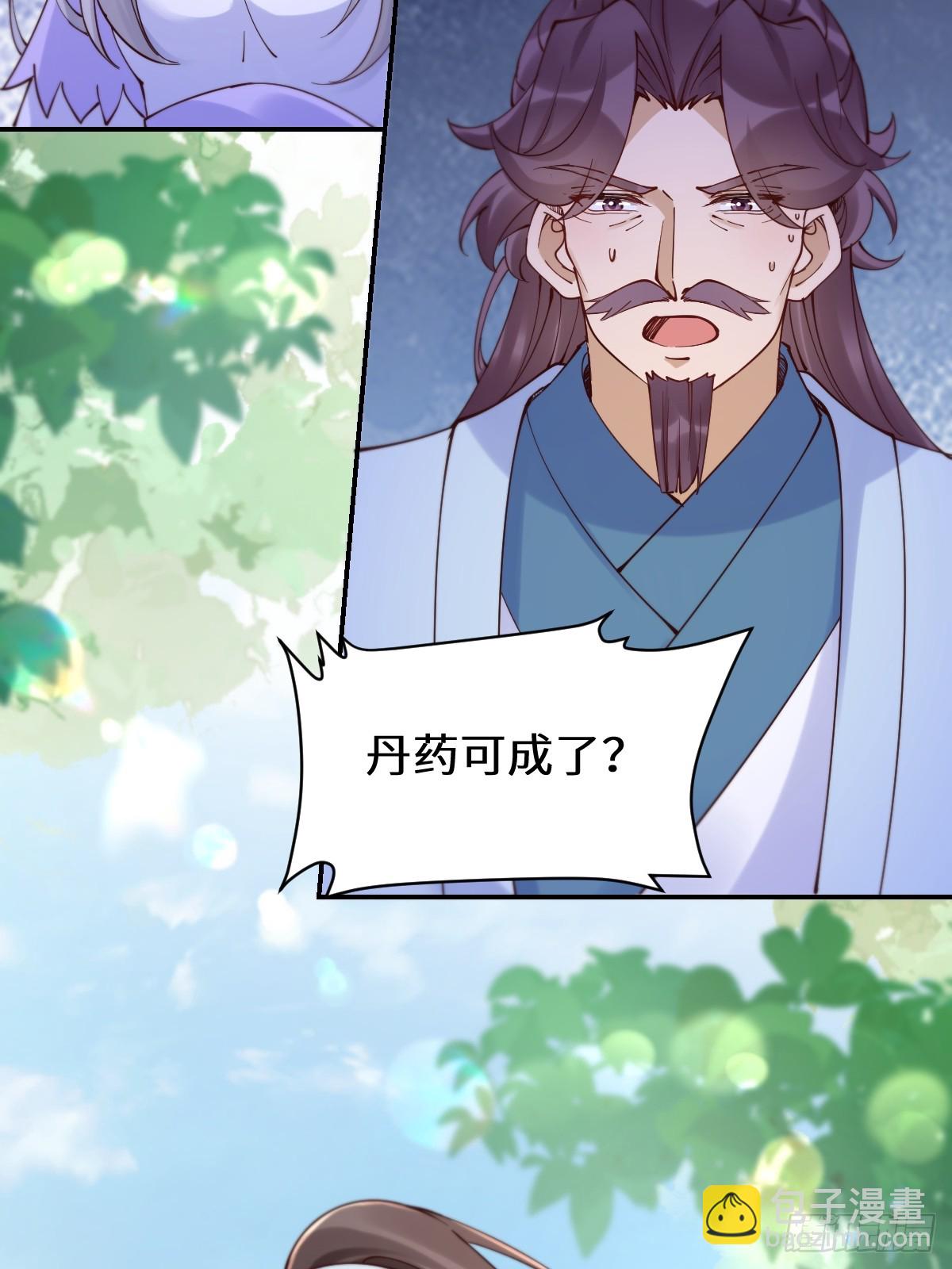 🍸鬼医凤九 629 反转 第38页