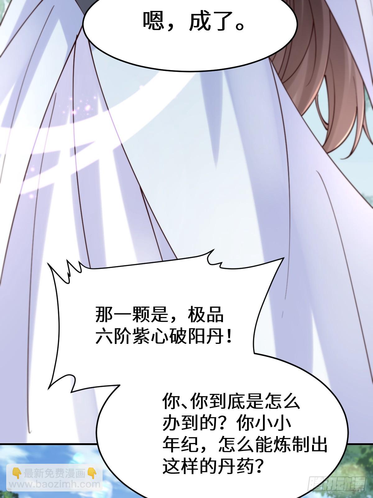 🍸鬼医凤九 629 反转 第40页