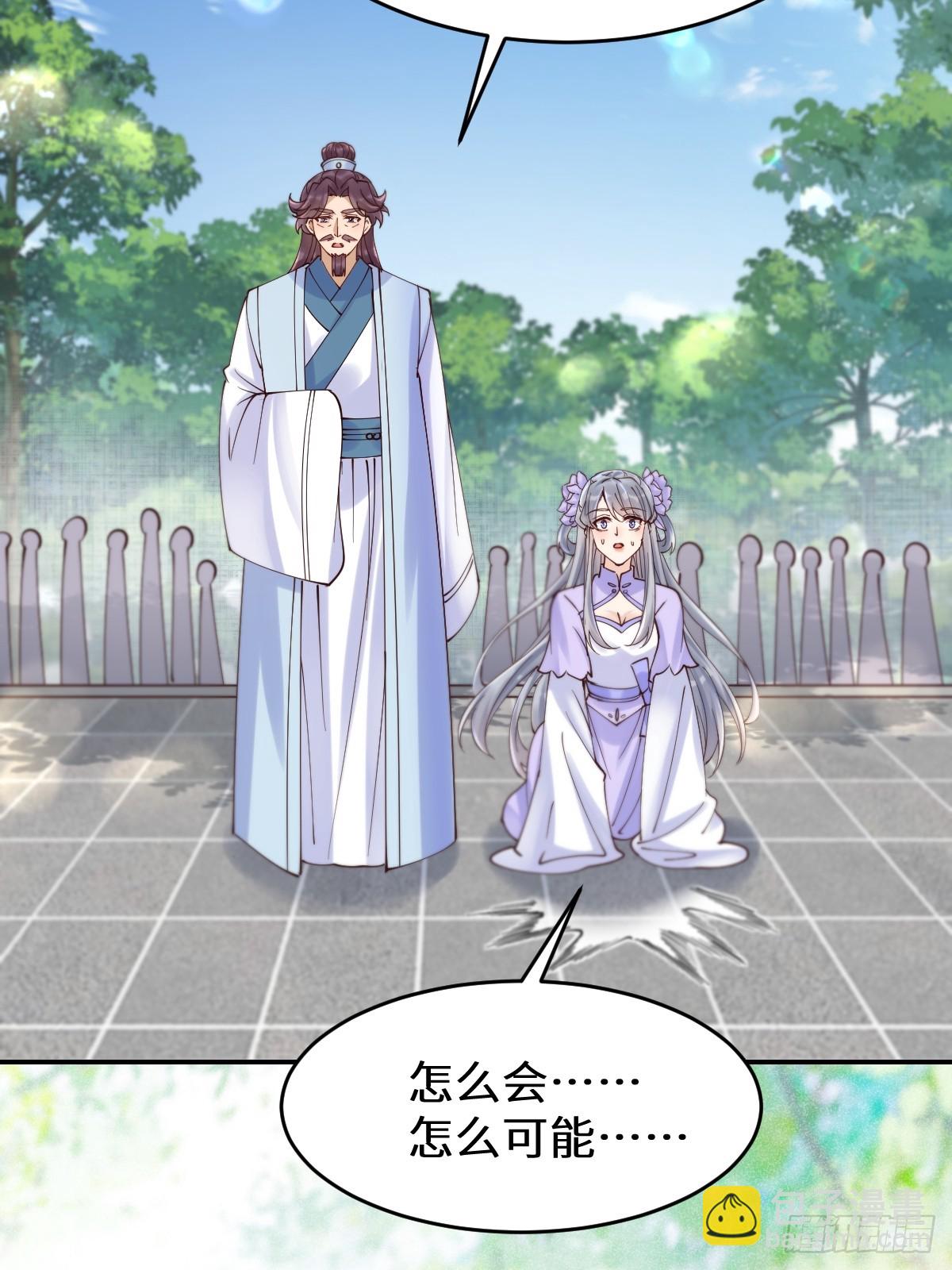 🍸鬼医凤九 629 反转 第41页