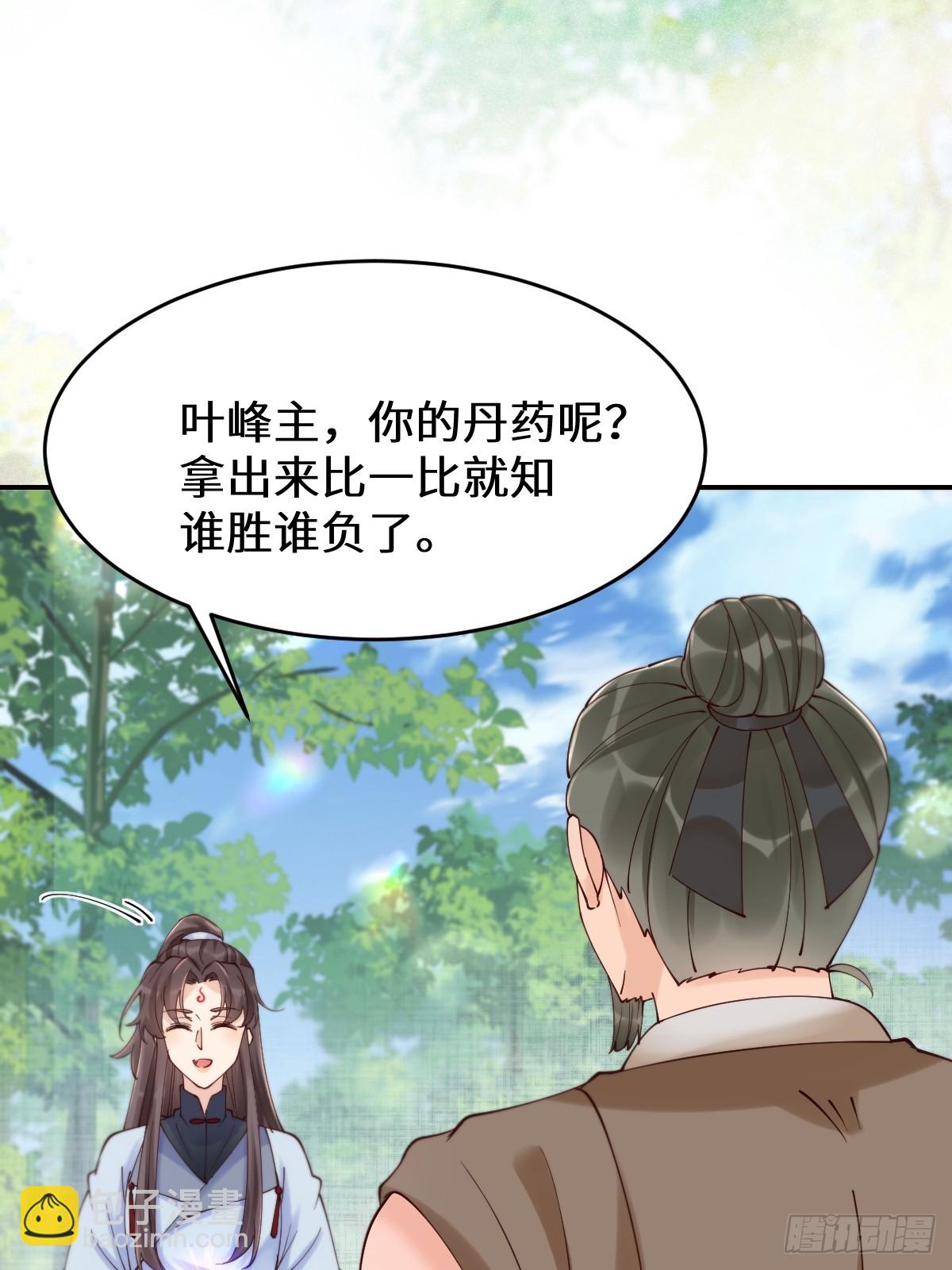 🍸鬼医凤九 629 反转 第42页