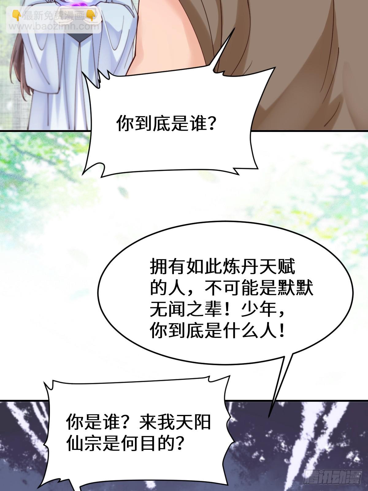 🍸鬼医凤九 629 反转 第43页