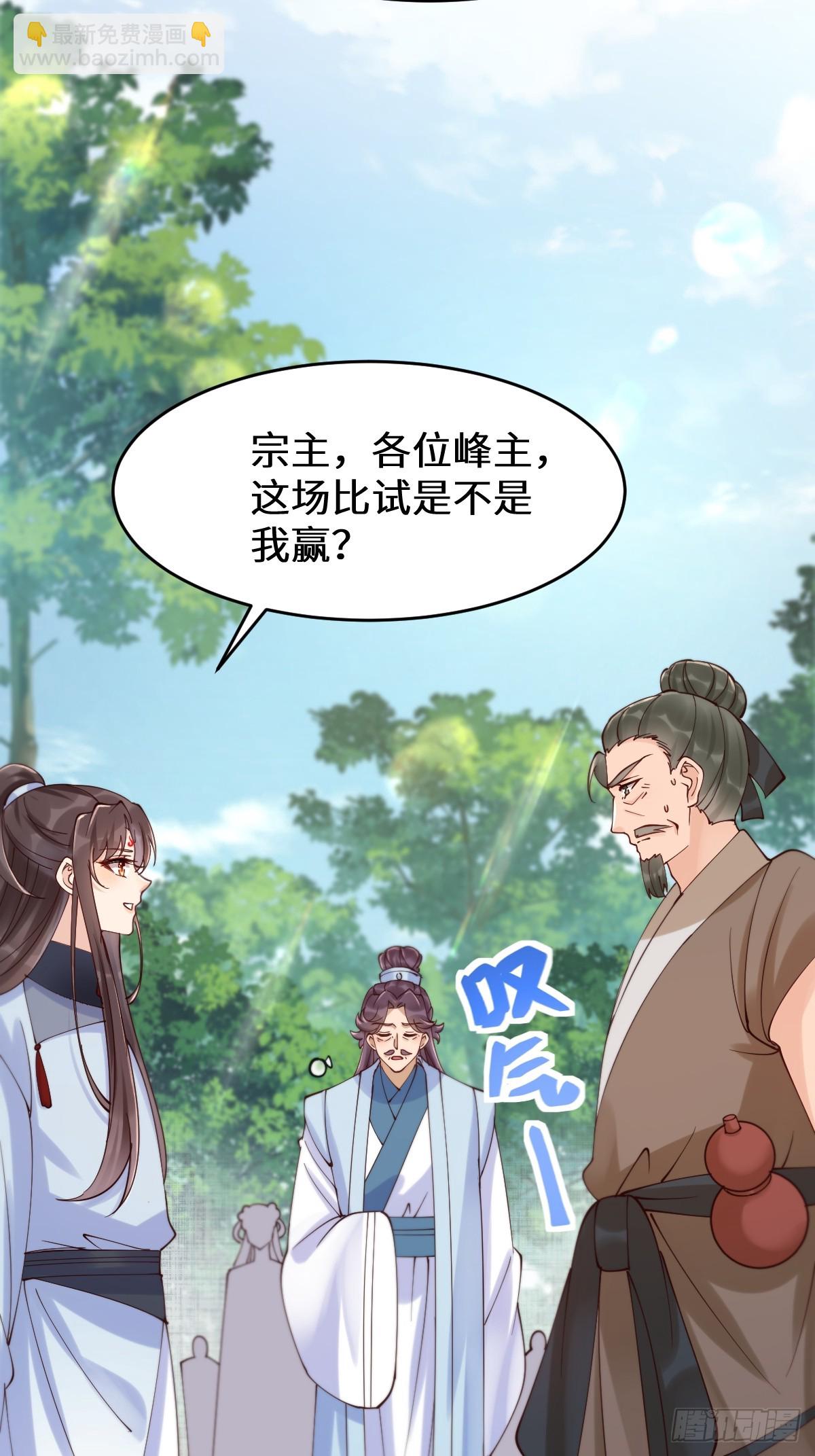 🍸鬼医凤九 629 反转 第48页