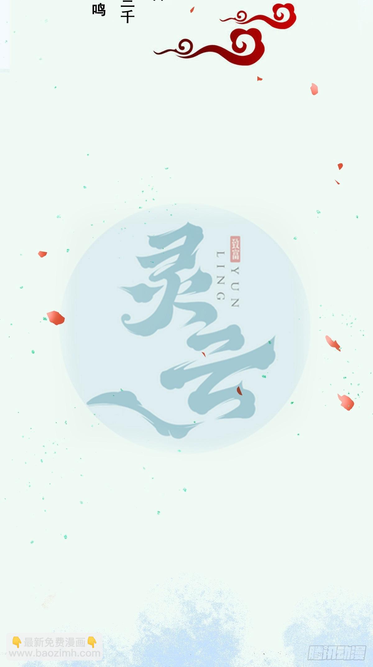 🍸鬼医凤九 629 反转 第5页