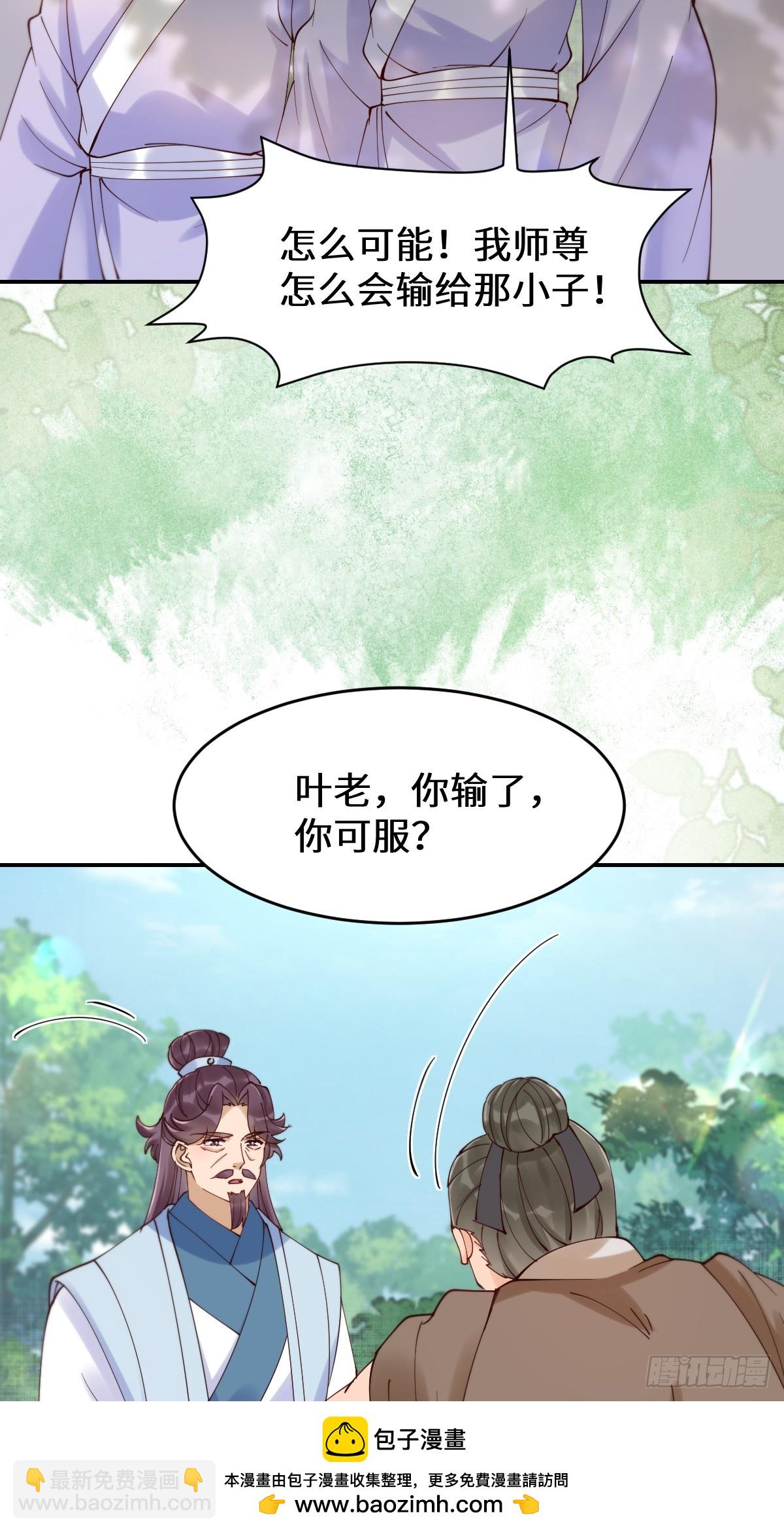 🍸鬼医凤九 629 反转 第50页