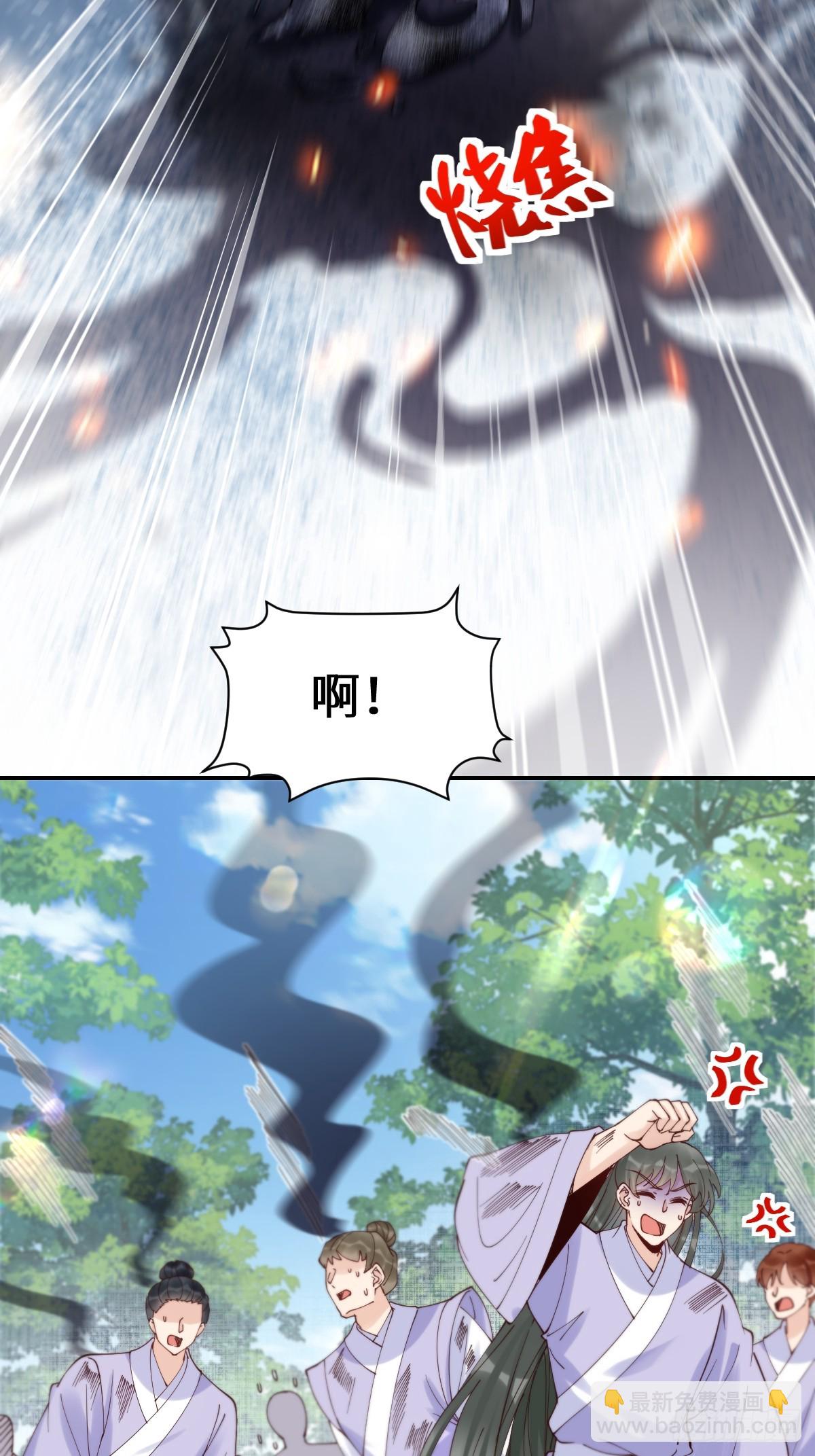 🍸鬼医凤九 629 反转 第8页