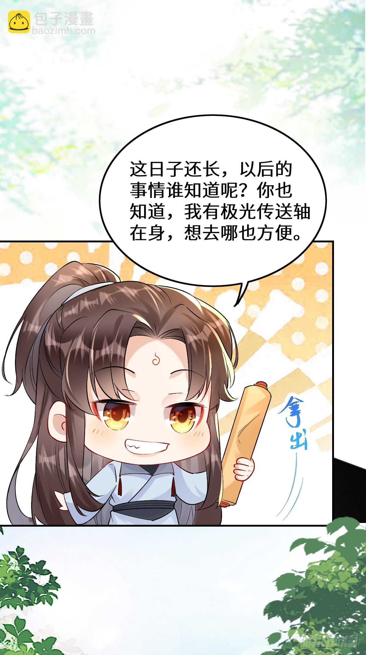 🍸鬼医凤九 631 罗宇危重 第10页