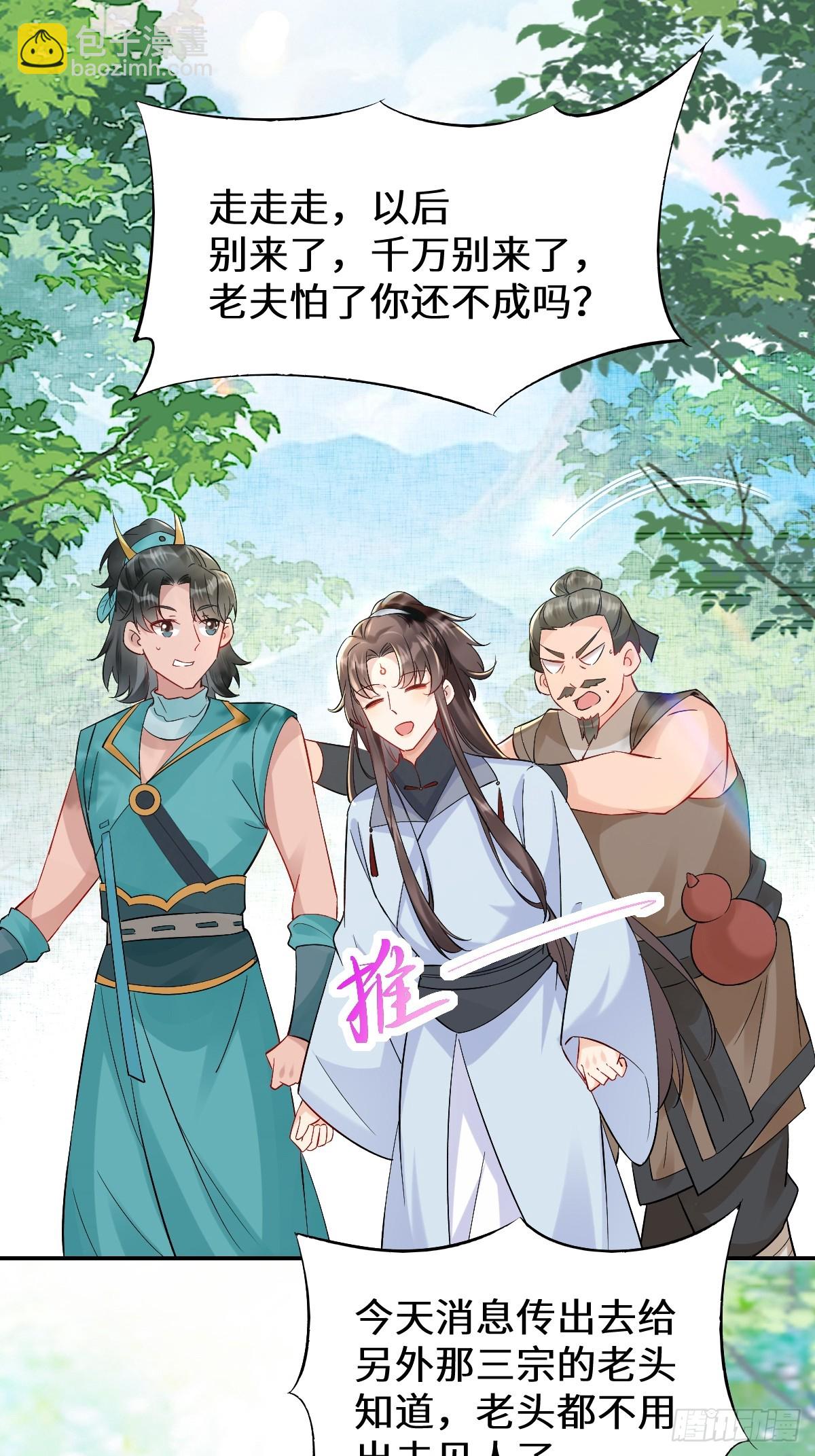 🍸鬼医凤九 631 罗宇危重 第11页