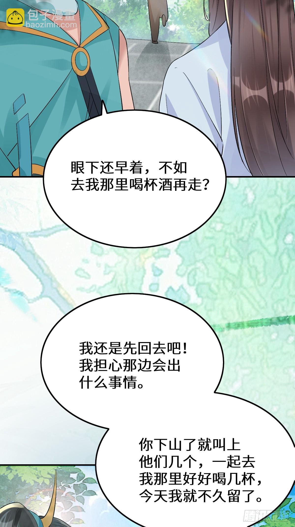 🍸鬼医凤九 631 罗宇危重 第13页