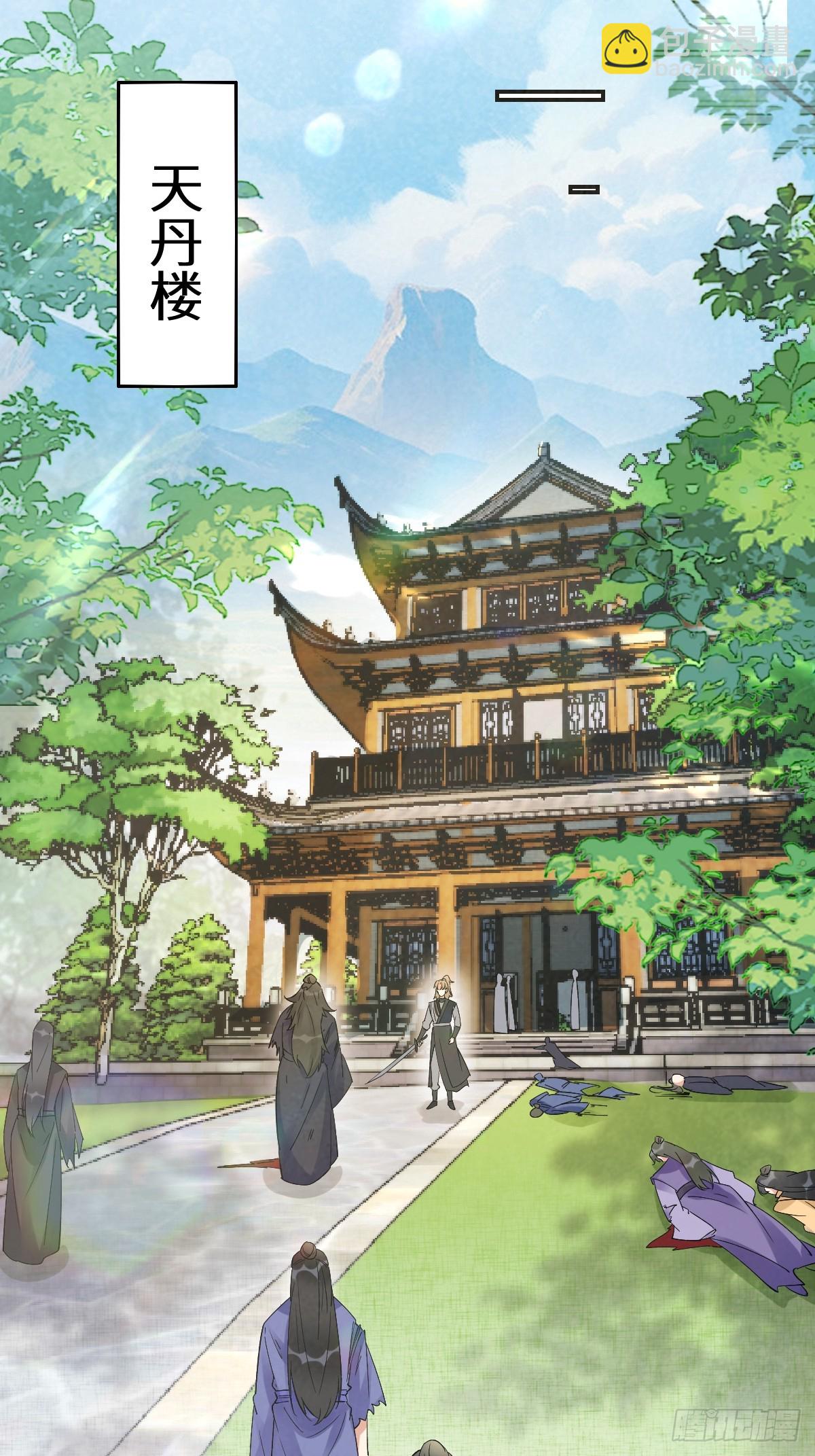 🍸鬼医凤九 631 罗宇危重 第18页
