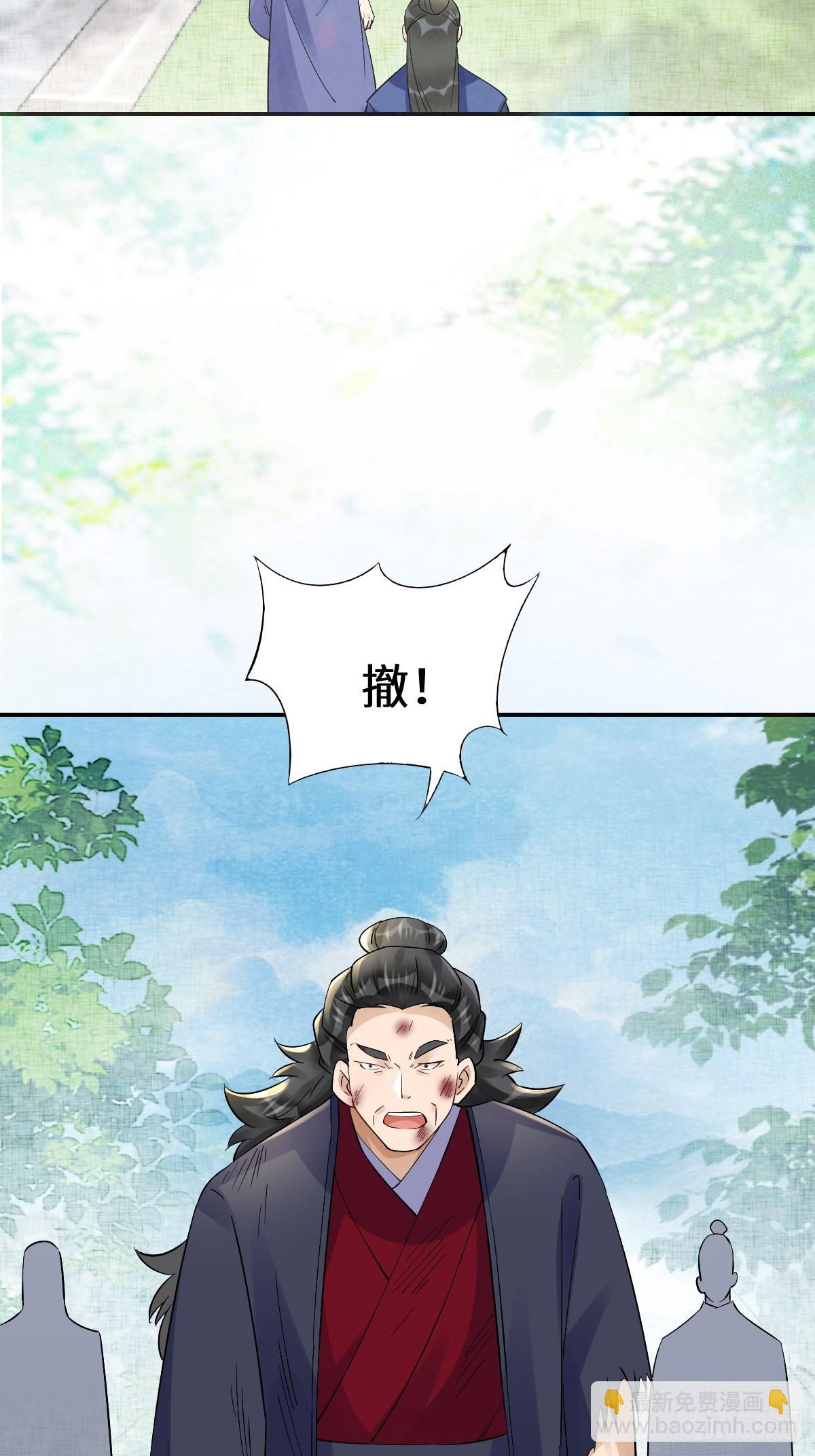 🍸鬼医凤九 631 罗宇危重 第19页