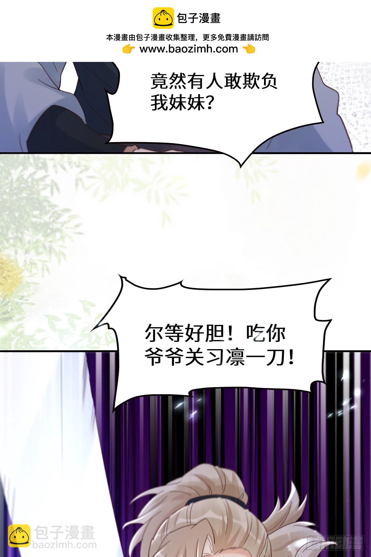 🍸鬼医凤九 631 罗宇危重 第2页