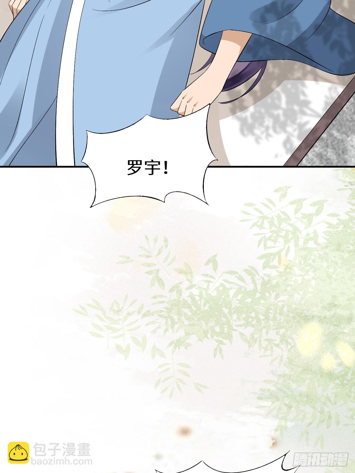 🍸鬼医凤九 631 罗宇危重 第26页