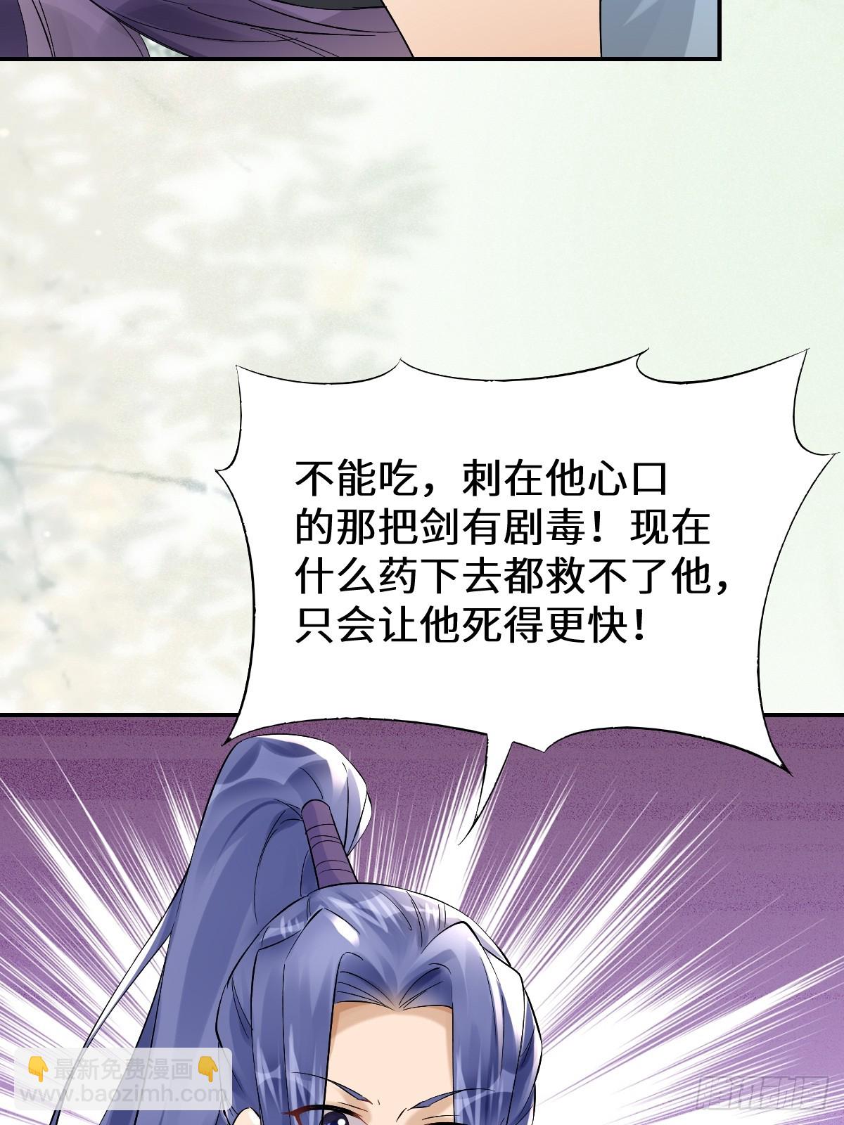 🍸鬼医凤九 631 罗宇危重 第29页